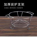 围炉煮茶架围炉煮茶打边炉架子烧烤炉架子高脚炭炉架双耳隔热防烫