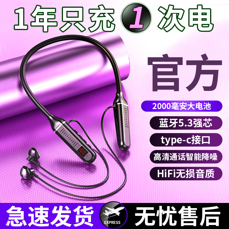 蓝牙耳机2025新款挂脖颈挂式无线超长续航运动男女适用华为安卓