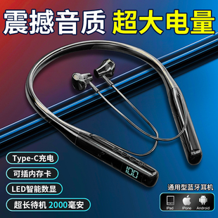 超長續航大電量藍牙耳機2025新款 運動跑步專用高音質 無線頸掛脖式