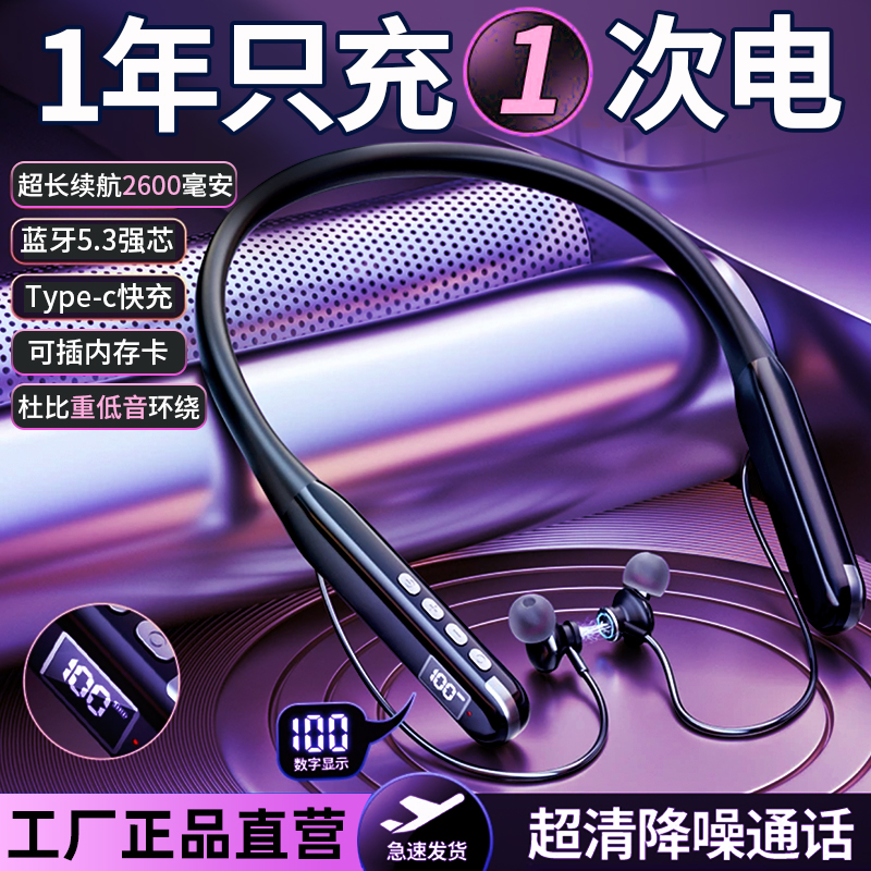颈挂脖式蓝牙耳机2025新款无线降噪超长续航跑步运动适用华为苹果