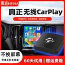 有线转无线carplay苹果车载车机互联转换盒车型通用互联投屏盒子