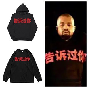 CLFC KANYE侃爷同款告诉过我高街美式小领口水洗短袖T长袖T恤卫衣