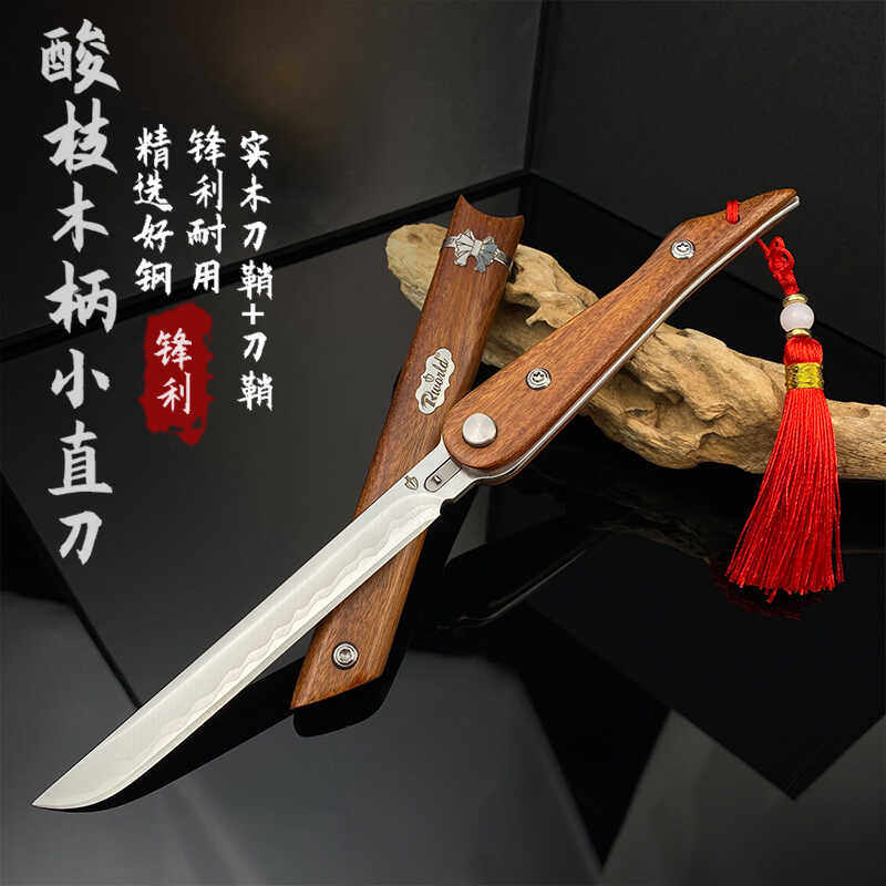 家用便携酸枝木新款高端手把肉图片