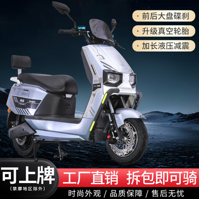 新款电动摩托车踏板电瓶车72V长跑王外卖高速电动车96V成人电摩