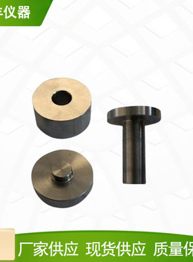 纯不锈钢水泥生料易烧性试验成型试模 试体成型模具 生料成型装置