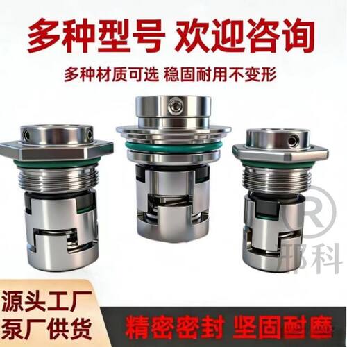 格兰富机械密封CR/CDL/JMK/GLF-12/14/16/18/22/32南方立式多级泵