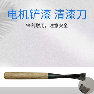 电机维修镪漆铲锭子镪漆铲清理漆包线绝缘漆锋利专业维修电机工具