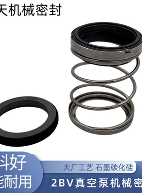 2BV水环式泵机械密封 CA SIC NBR石墨对碳化硅专用密封静音
