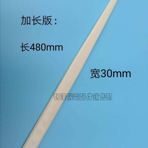 电机维修工具塑料划线板ABS划线板下线嵌线划刀 维修电机工具利泽