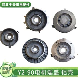 B14 130铝壳电机端盖 130B5 止口130MM轴承52MM