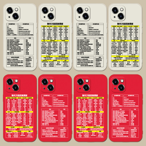 手机壳模板价格 手机壳模板图片 星期三