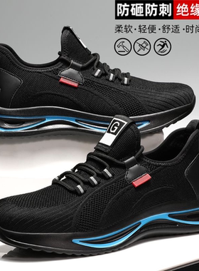 代尔塔劳保鞋男款男士透气夏天钢头轻便工地防砸防刺穿老保男鞋绝