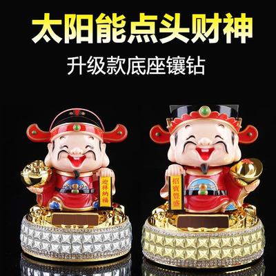 汽车装饰品摆件中控台高级感太阳能摇头小财神爷车载摆件2025新款