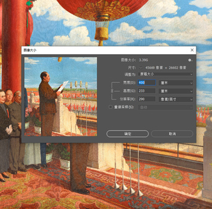 T105董希文开国大典油画超高清装饰电子素材图片微喷打印临摹素材