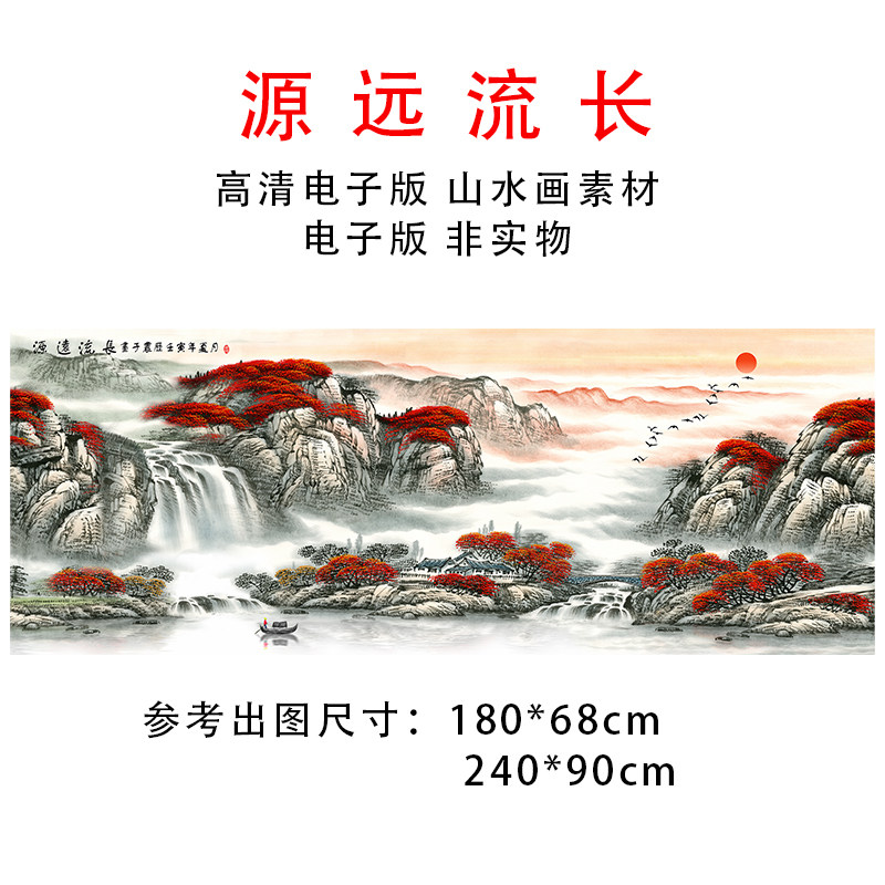 T027客厅画源远流长电子版客厅办公室风景画新中式新国画源文件
