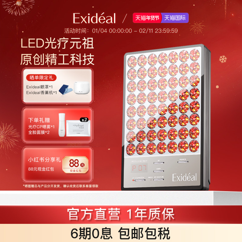 Exideal���ŵ����������������޻�LED���������� 3299Ԫ