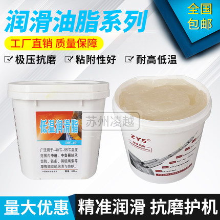ZYS轴承研究所润滑脂黄油耐高温机械轴承齿轮防锈油防水耐磨低温