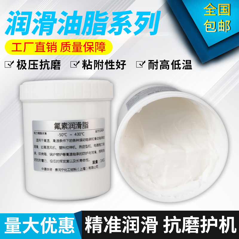 轴承齿轮耐高温康润宁