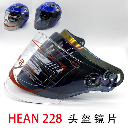 高清恒安HEAN228耐磨防晒风镜