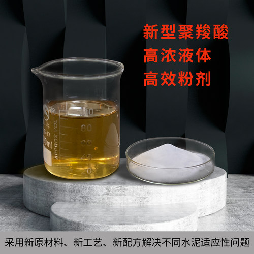 混凝土外加剂弗克股份高效减水剂