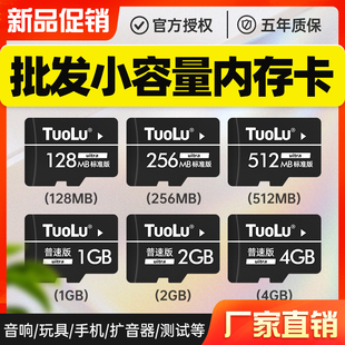 批发内存卡sd卡1g小容量MP3歌曲手机mp4正品 tf卡收音机通用小卡micro sd卡清仓gb批发高速class10闪存卡