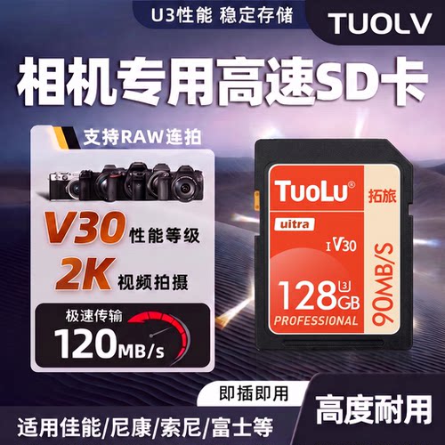 相机内存卡sd存储卡适用佳能尼康富士索尼ccd专用高速储存卡大卡