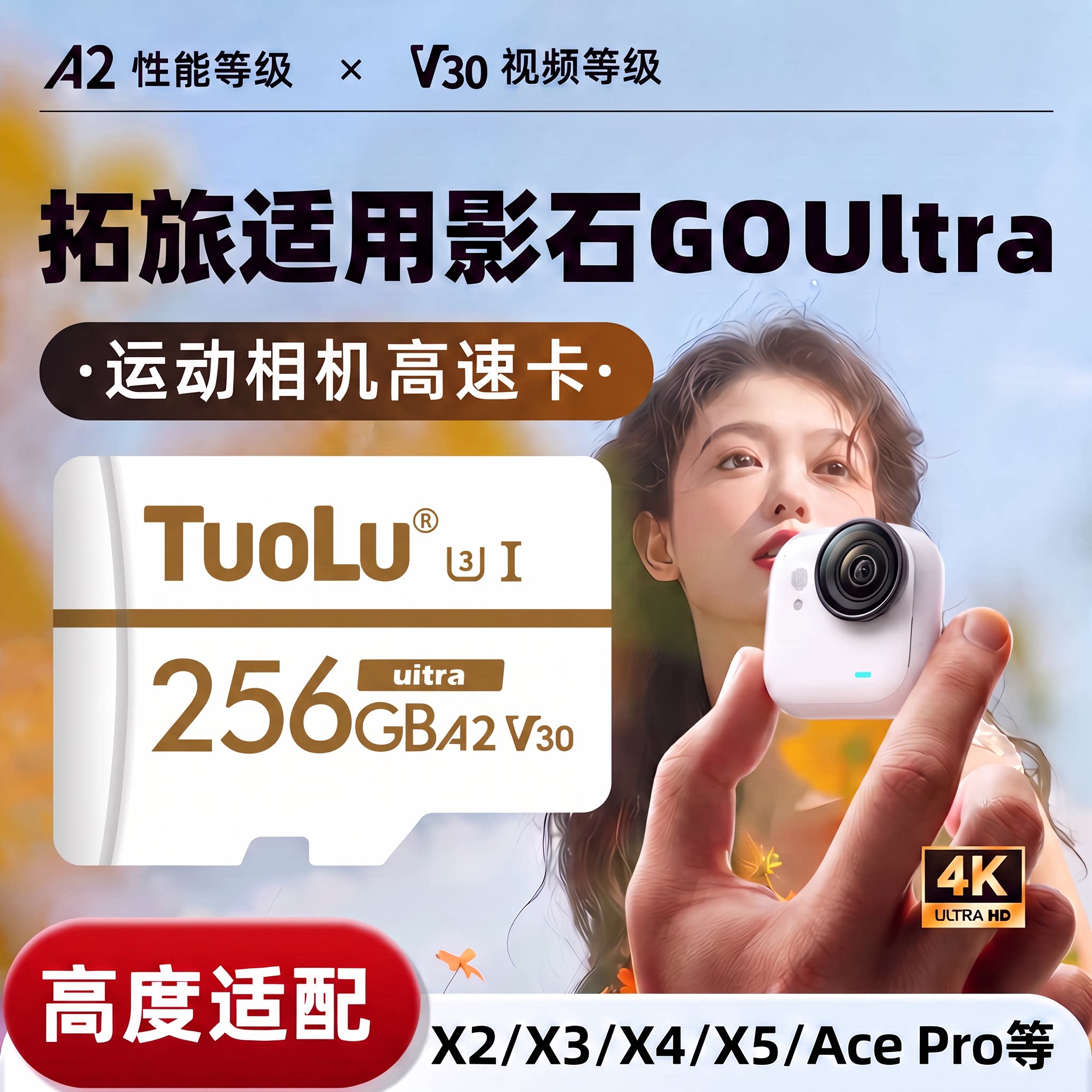 360运动相机专用4K内存卡图片