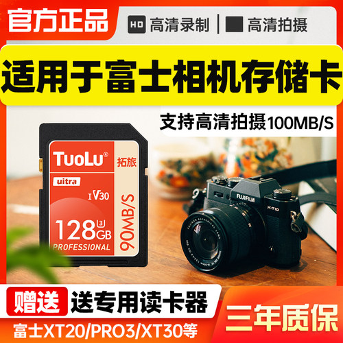 富士专用复古单反高速内存储卡