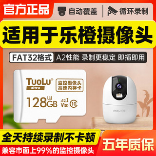 适用大华乐橙监控摄像头128g内存专用卡无线视频sd卡摄像机头fat32格式存储卡class10高速卡储存卡micro sd卡