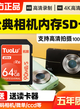 适用松典相机内存sd卡CCD储存卡柯达卡西欧宾得内存储卡单反数码