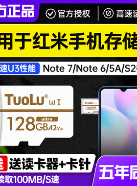 红米手机内存扩展卡128G高速TF卡Note8/9/10/11/5A/6A/K30/pro通用内存储卡SD储存青春版小米扩容micro sd卡