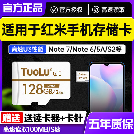红米手机内存扩展卡128G高速TF卡Note8/9/10/11/5A/6A/K30/pro通用内存储卡SD储存青春版小米扩容micro sd卡