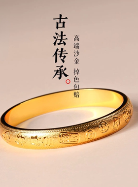 越南沙金手镯女不掉色镯子古法仿黄金平安暴富手镯送女友饰品礼物