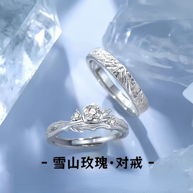 足银999雪山玫瑰情侣对戒开口可调节戒指一对小众设计感
