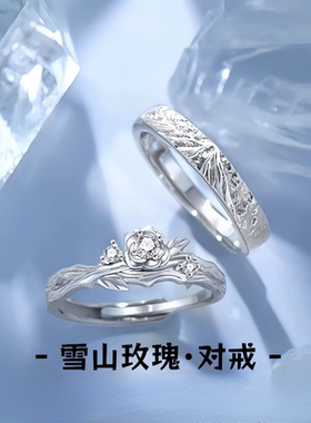 足银999雪山玫瑰情侣对戒开口可调节戒指一对小众设计感