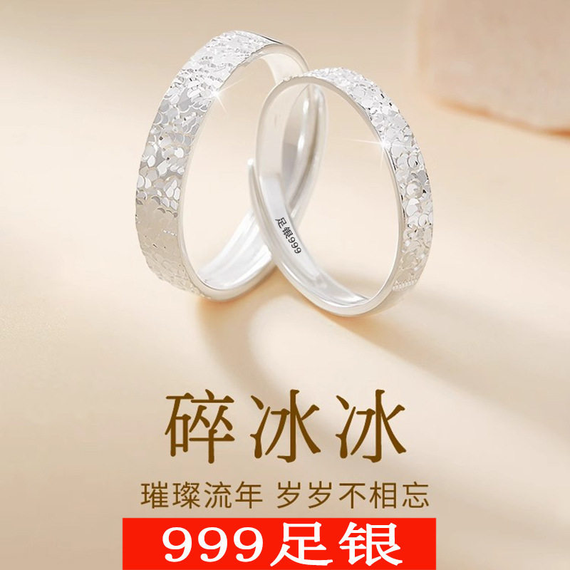 s999纯银碎冰冰戒指轻奢高级感男女情侣戒指小众设计感开口可调节