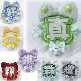 时代少年团张真源应援反光DIY毛绒耳朵钥匙扣书包挂件礼物