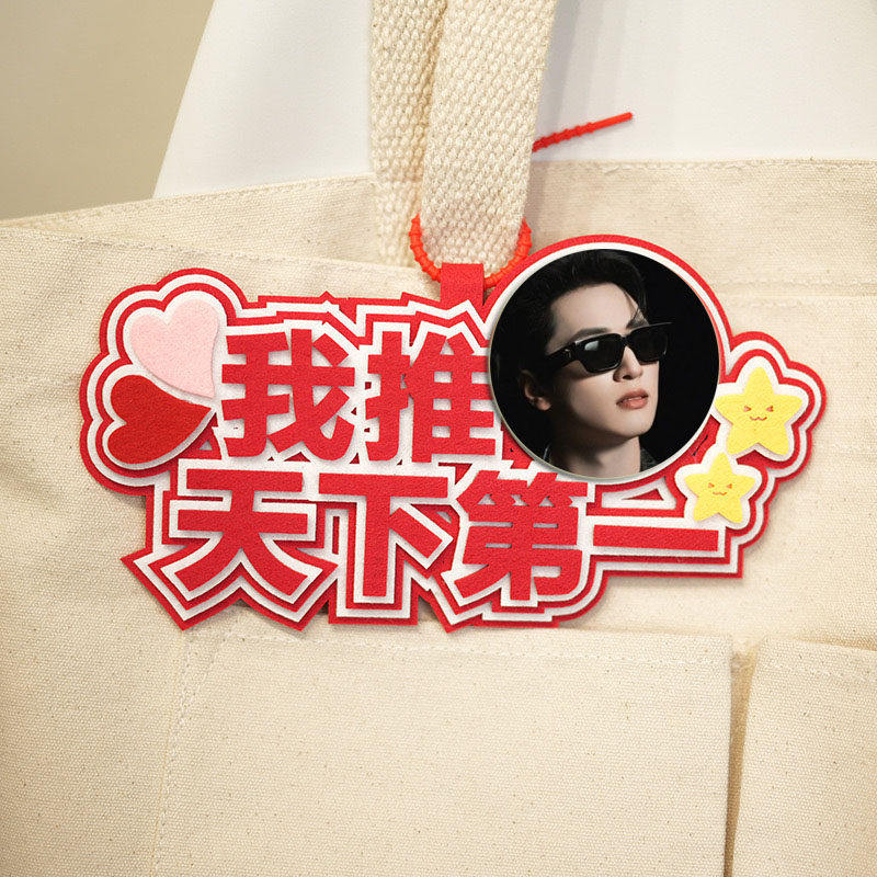 TNT马嘉祺痛包吧唧托徽章谷子装饰包包挂件不织布挂饰我推应援礼
