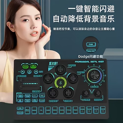 新款SX91精选中英文版直播专用声卡手机电脑设备全套一体式带降噪