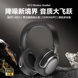 新款庞派M15头戴式无线蓝牙耳机双核芯片5.4立体声续航ANC主降噪
