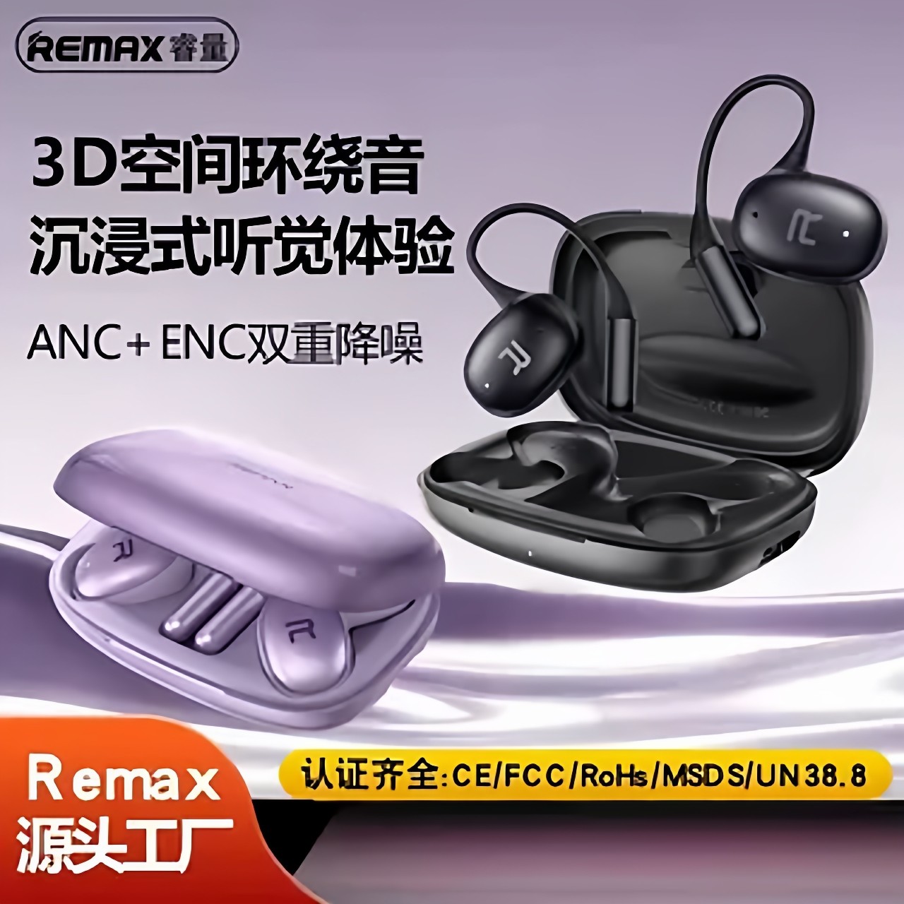 新品OWS无线挂耳式蓝牙耳机音频澎湃震撼立体声ANC双唛智能降噪款