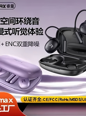 新品OWS无线挂耳式蓝牙耳机音频澎湃震撼立体声ANC双唛智能降噪款