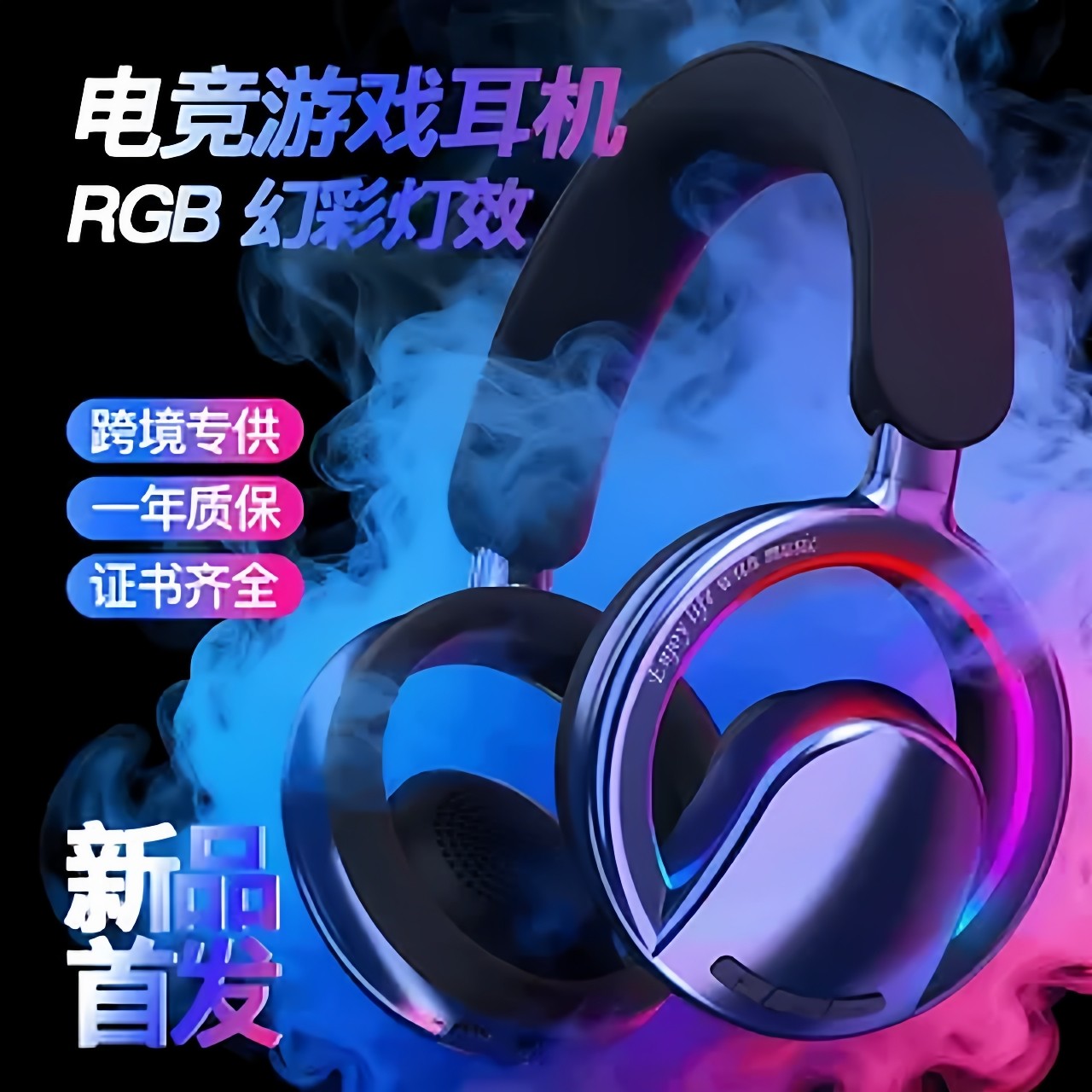 新款头戴式无线蓝牙耳机镂空开放专利B1电竞游戏超长续航智能降噪