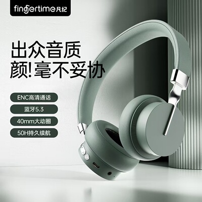新品潮牌FINGERTIME/凡纪P3头戴式无线蓝牙耳机立体音质超长巡航
