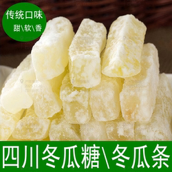 四川内江冬瓜糖冬瓜干冬瓜蜜饯蔬果干特产冬条老式冬瓜条250g包邮