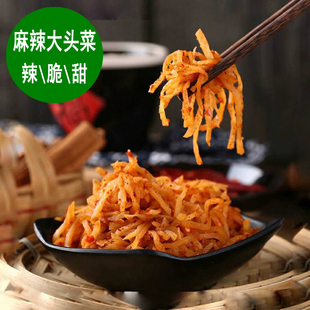 四川麻辣大头菜芥菜丝下饭菜榨菜新鲜腌制咸菜自贡大头菜138g 包邮