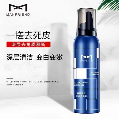 去角质慕斯男士面部清洁磨砂膏