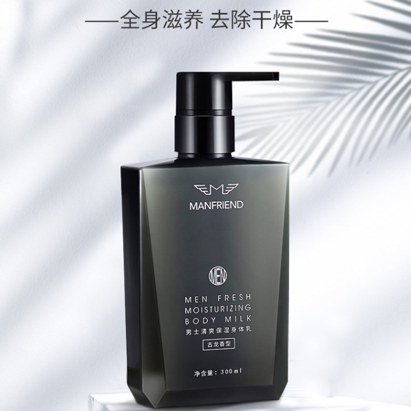 男士身体乳液保湿滋润肤露全身专用皮肤起皮干燥止痒补水正品护体