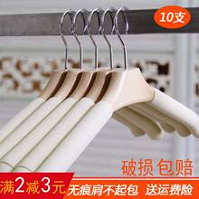 沐依 防滑衣架实木服装店家用衣架大衣羊毛衣无痕衣挂晒衣架10支