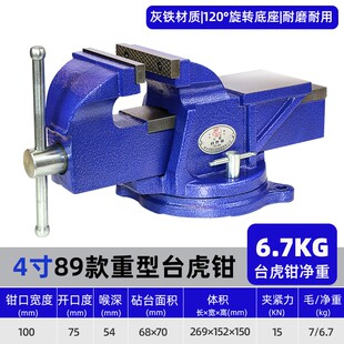 大象牌台钳工业级多功能重型台虎钳加重型桌钳工作台精密120度6寸